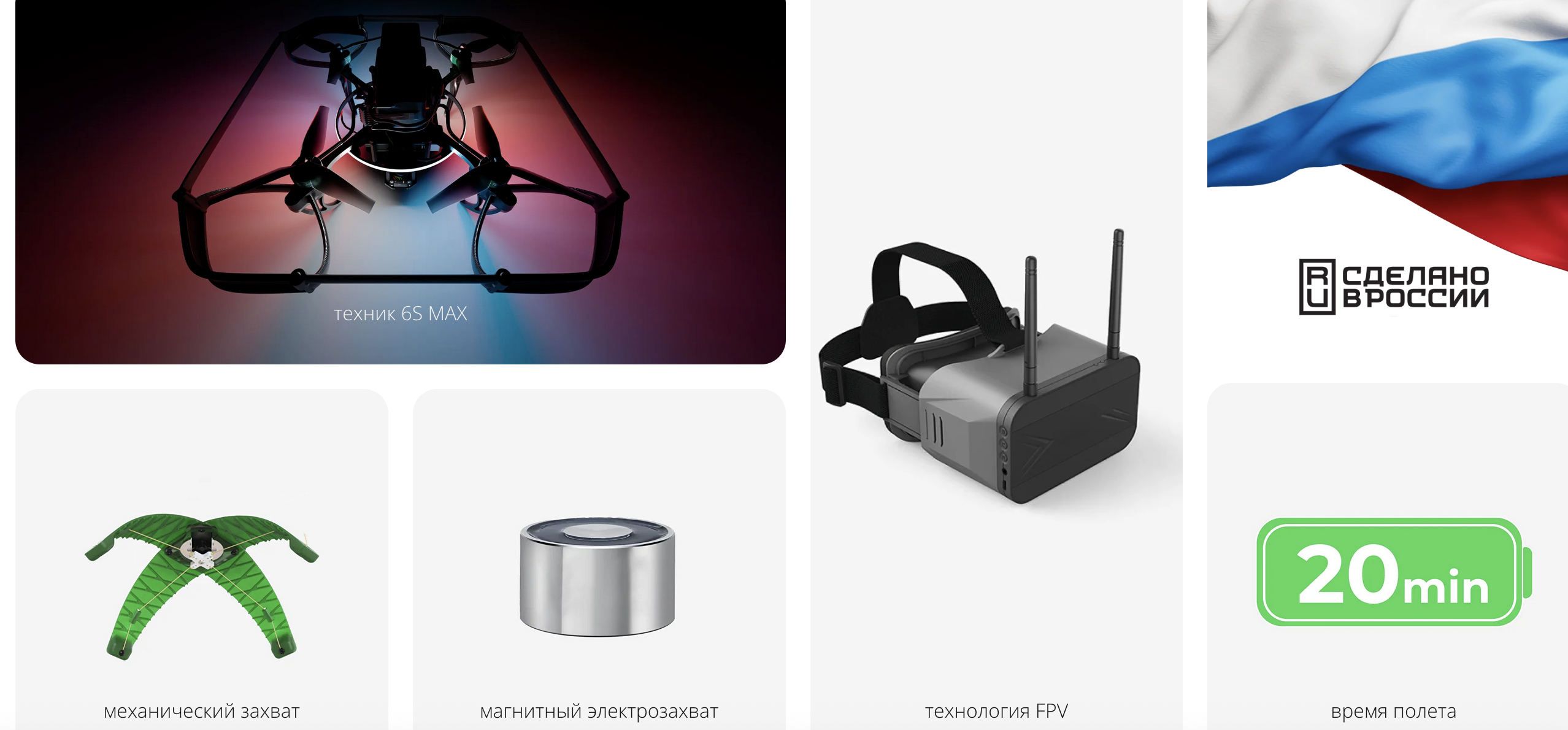 SKYRIS Техник 6S MAX